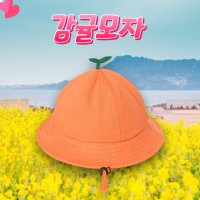 제주 감귤모자 버킷햇 한라봉모자 성인 가을 커플여행 인싸템