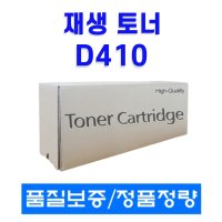 신도리코 D410 재생토너 D410 D411 D412 D417 D415 D416 검정