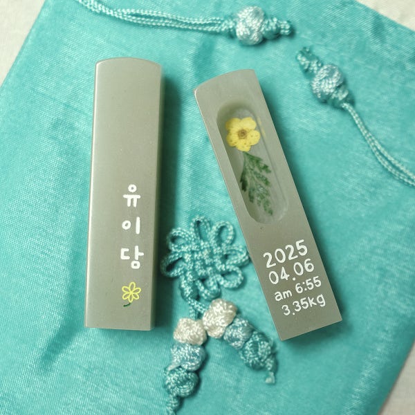나나의 탯줄도장 아기 인감 통장 수제 셀프 DIY 고등어체 기본체 천연석 음각 고인체