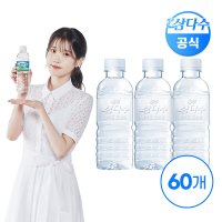 제주 삼다수 330ml 60개입 생수 (유/무 라벨 랜덤발송)