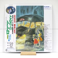 이웃집 토토로 OST 지브리 lp 히사이시조 엘피 vinyl 바이닐 레코드 판