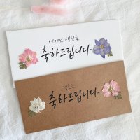 압화 꽃 캘리그라피 어버이날 생신 감사 결혼 축하 용돈 현금 봉투 주문제작 ver2