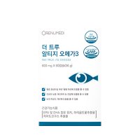 리뉴메디 더 트루 rTG오메가3