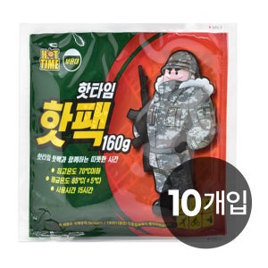 핫타임 대용량 핫팩 보온대 160g 10개입 군용 혹한기 최대15시간유지