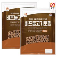 사조오양 비프 불고기 토핑 1kg x 2개