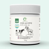 100% 산양유 초유 단백질 분말 네덜란드 산양 가루 150g 1통