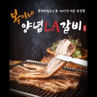 KnB 양념 LA 갈비 엘에이 소갈비 구이 1Kg 초이스등급 (미국산)