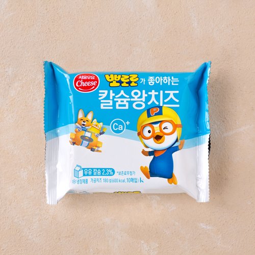뽀로로 칼슘왕 치즈