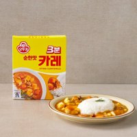 오뚜기 3분 카레 순한맛 200g