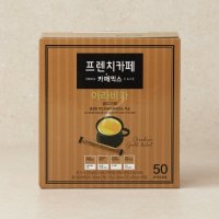 [남양]프렌치카페 믹스 아라비카 골드라벨 535g (10.7g50입)