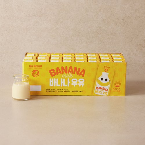 멸균바나나우유