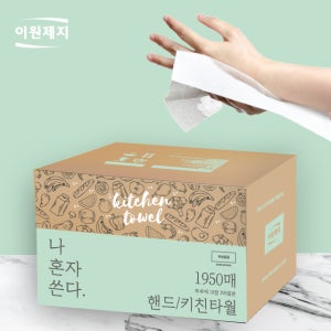 나혼자쓴다 무형광 핸드/키친타월 1,950매 (핸드타올)(키친타월)