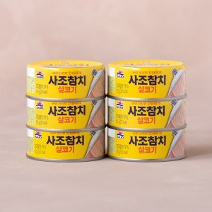 사조참치100 최저가 가성비상품