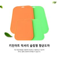 키친아트 항균 도마 2P 캠핑 위생 세척 건조