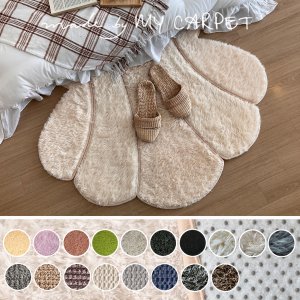 마이카펫 조각 조개디자인 거실 아이방 반원 단모장모 방꾸미기 사계절 워셔블 러그카페트