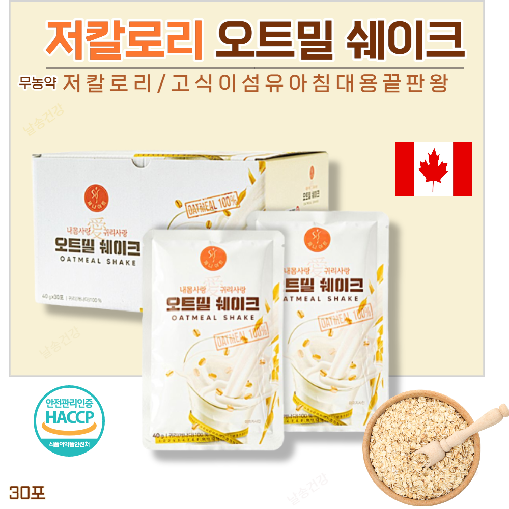 코스트코 미이랑 귀리 오트밀 500g x 5 오트밀쉐이크 아침식사대용 한끼식사