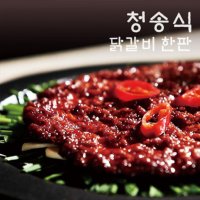 청송식 양념닭갈비 200g 매콤달콤 순살닭고기 캠핑음식 요리 숯불닭갈비 냉동닭갈비 10팩