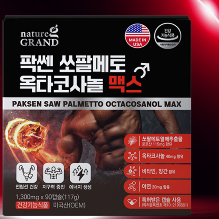 남성 활력제 남성 건강 보조제 <b>남성 갱년기</b> 영양제 지구력 증진