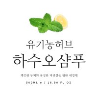 오즐리 트리트먼트 없이 사용 가능한 올인원 하수오 샴푸 500ml