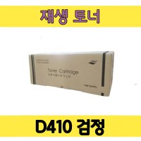 신도리코 D410 재생토너 D410 D411 D412 D417 D415 D416 검정