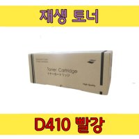 신도리코 D410 재생토너 D410 D411 D412 D417 D415 D416 빨강