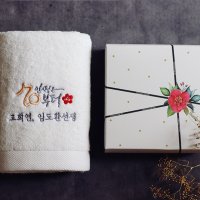 인생은 60/70/80부터 캘리그라피 수건 송월타올(환갑 고희 칠순 팔순기념 수건답례품)