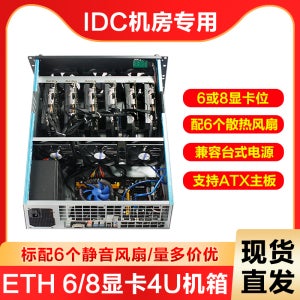 GPU케이스 멀티캐리어 4U박스 68캐리어 데스크톱 멀티GPU 스탠드 서버 6팬 이더 본체 00194692