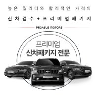 부산썬팅 열차단썬팅 전체시공 레이노, SKC 솔라가드, 티나인 사상구 사하구 부산진구