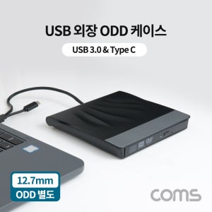 Coms USB 3.0 외장 ODD케이스, USB 3.1(Type C) ES121