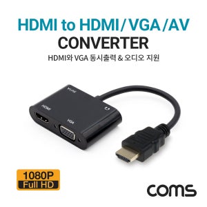 Coms HDMI 컨버터 / HDMI to HDMI/VGA FW241