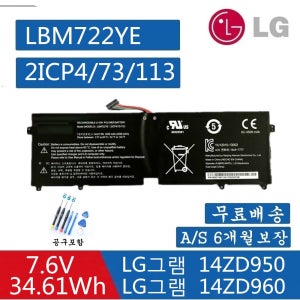 15ZD950-GX5WK 배터리 LBM722YE 2ICP4/73/113 14zd950 14Z960 Gram 14Z950 배터리