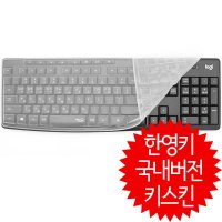 오랜웰 로지텍 K295 전용 키보드 키스킨/키보드덮개 (9)