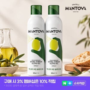 1+1 만토바 엑스트라버진 올리브오일 스프레이 330ml 외 2종 냉압착 샐러드용 트러플