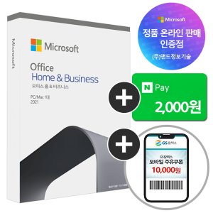 마이크로소프트office 최저가 가성비상품