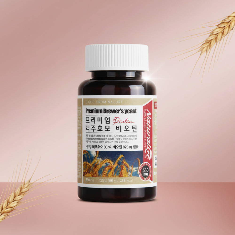 네이처듀 100% 독일산 <b>맥주효모 환</b> 비오틴 약4개월분 1개