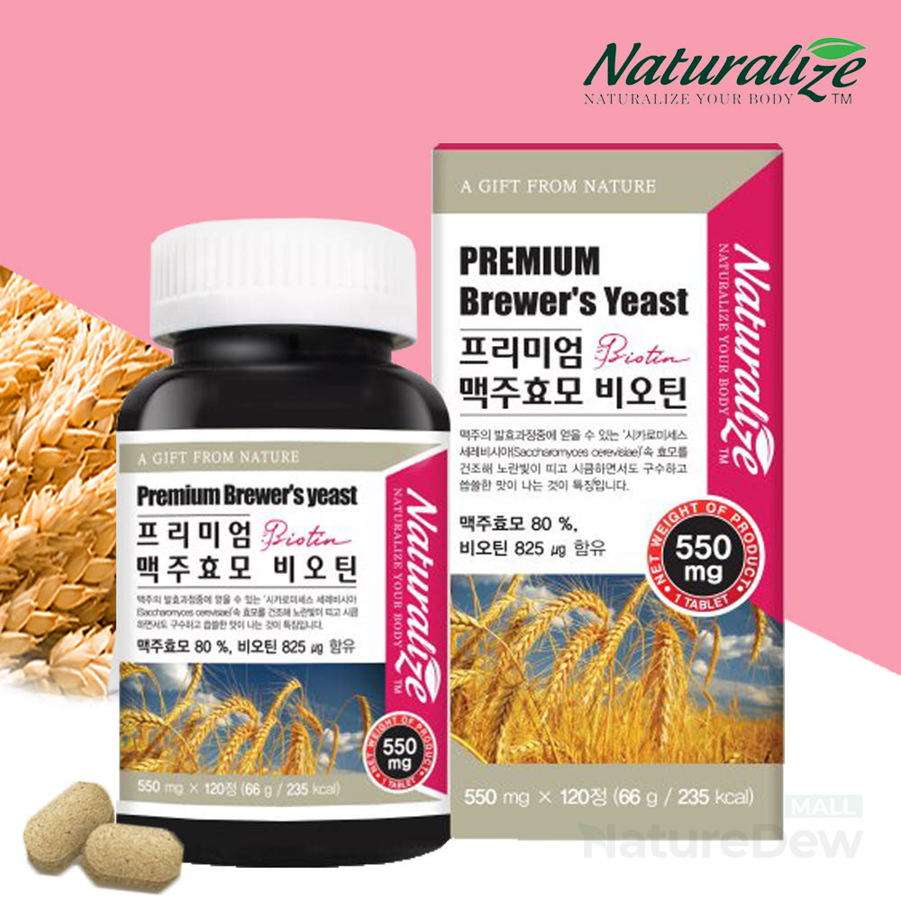<b>맥주효모 비오틴</b> 약4개월분 효과 효능 독일맥주효모