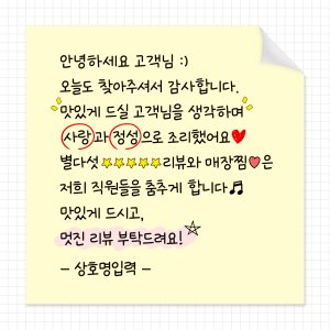 손글씨스티커 감사 리뷰 서비스 배민 배달스티커 샘플디자인01 제작 500매