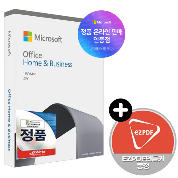 [즉시메일or패키지]한국정품 MS 오피스 2021 기업용 Home Business 영구사용 제품키 인증점 / 엑셀