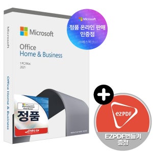 [즉시메일or패키지]한국정품 MS 오피스 2021 기업용 Home Business 영구사용 제품키 인증점 / 엑셀