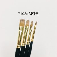 실버브러쉬 7012s 납작붓 숏핸들