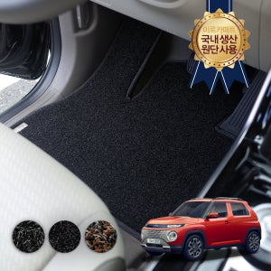 2022 캐스퍼 스마트 모던 인스퍼레이션 미로 방수 논슬립 잔디 바닥 카매트