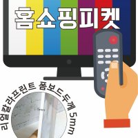 [폼보드주문제작] 홈쇼핑 라이브방송피켓 핸드손잡이일체형 손피켓