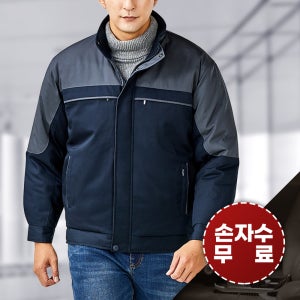 겨울 작업복 점퍼 단체 근무복 상의 남자 솜 패딩 방한복 회사 추동 잠바 PW-J144