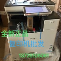 사무실복합기 대형 상용 리코(Ricoh) IMC 2000 A3 컬러 멀티 디지털