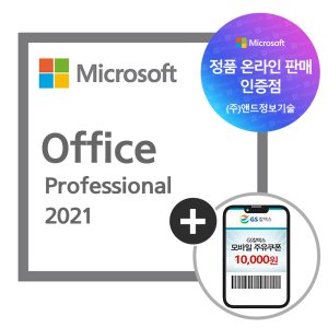 office2021 최저가 가성비상품