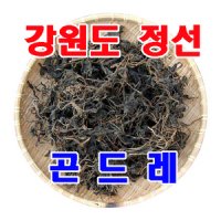 우리네농산 강원도 정선 건조 곤드레 500g 부드러운 나물을 채취하여 햇볕에 자연 건조시켜 향과 맛이 좋습니다