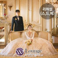 리허설( 스드메 ) 웨딩패키지 [ 프리미어 ] 스튜디오 드레스 메이크업 리허설토탈패키지