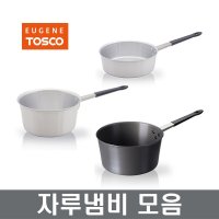 유진토스코 영업용냄비 양은 경질 자루냄비 장보고주방