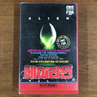 [희귀 명작 영화 VHS] Alien 에이리언 1탄 [리틀리 스콧 감독] 비디오 테이프