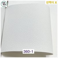 제일벽지 베이직플러스 360-1 1롤(5평) 친환경 항곰팡이 실크벽지 [2021년]